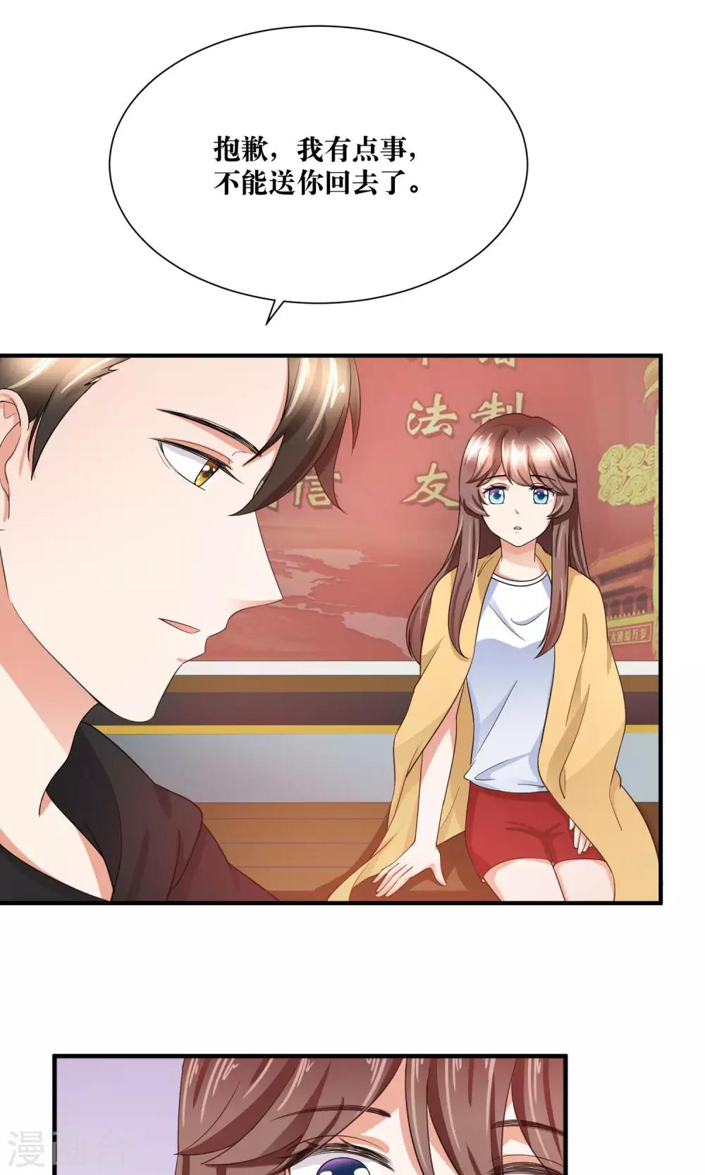 第29话 我越来越在意他-第30话