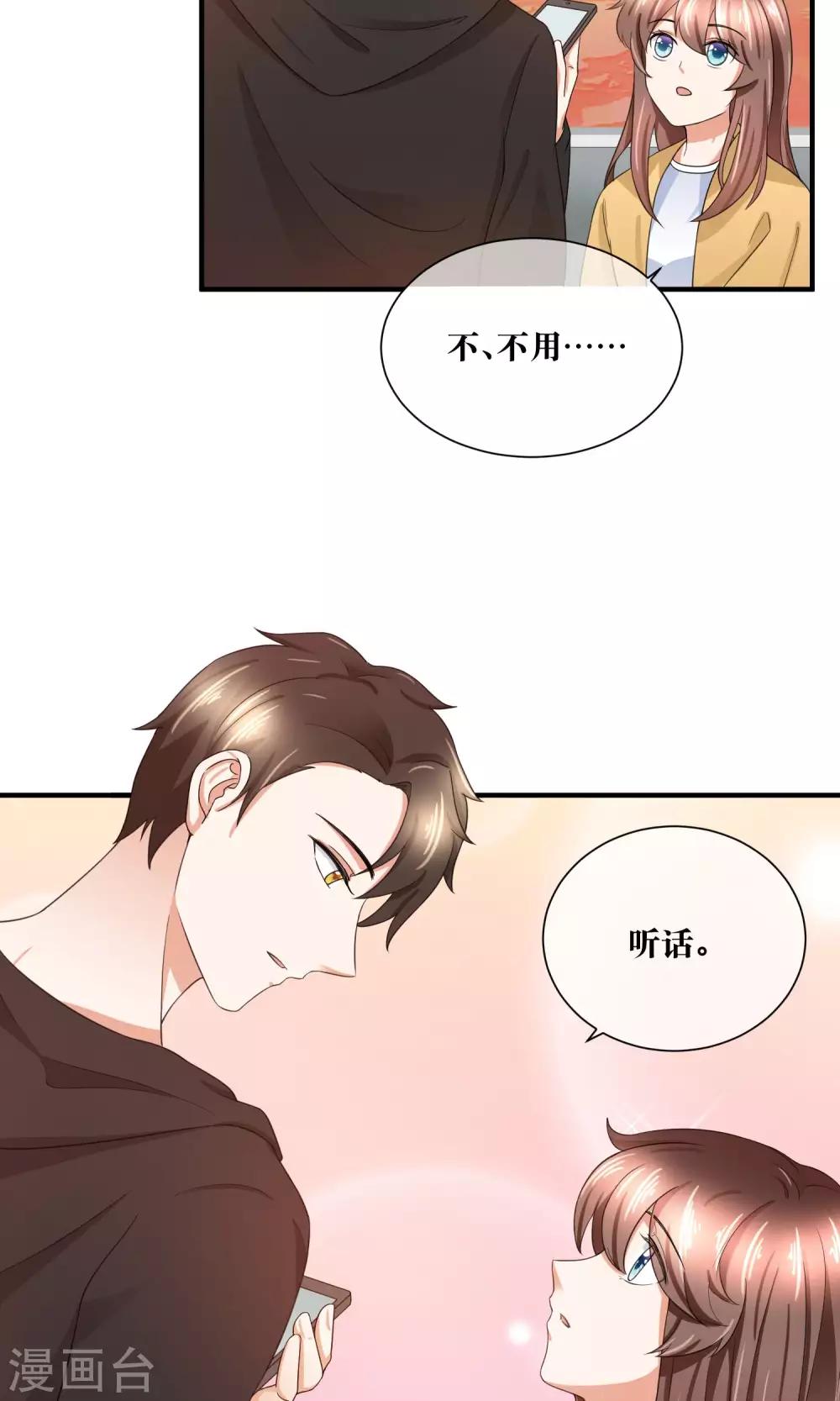 第29话 我越来越在意他-第30话