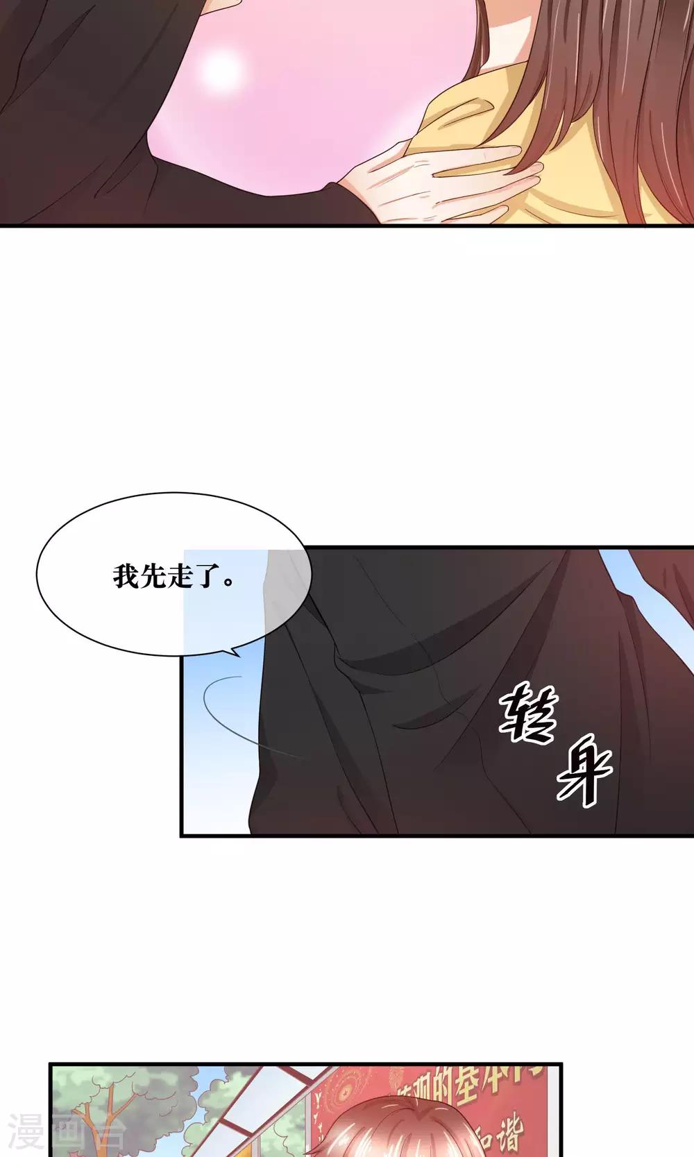 第29话 我越来越在意他-第30话