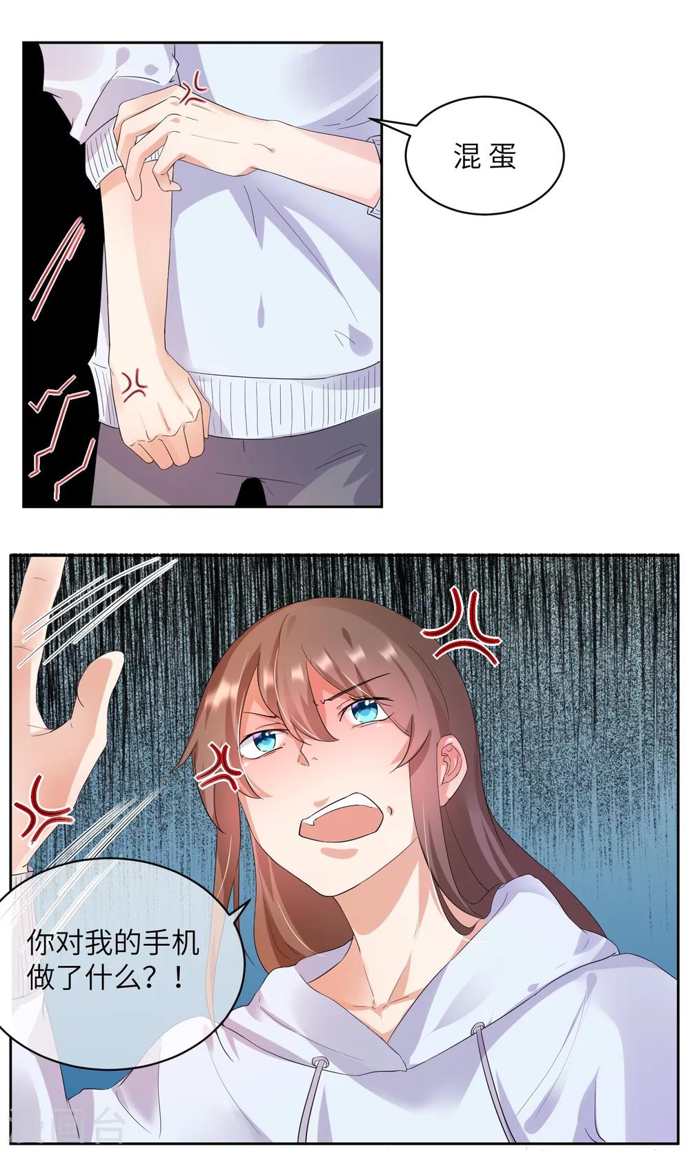 第3话 懒的打了个啵~-第4话