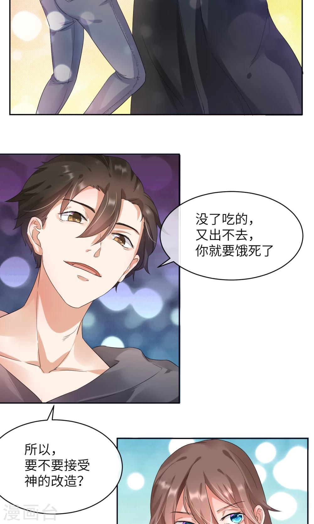 第3话 懒的打了个啵~-第4话