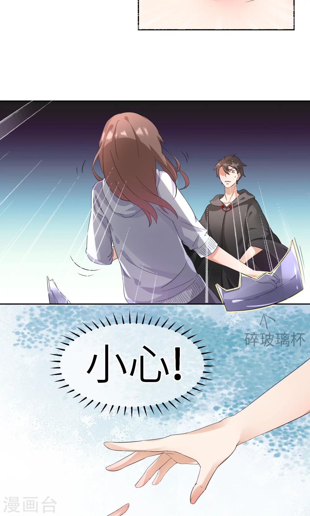 第3话 懒的打了个啵~-第4话