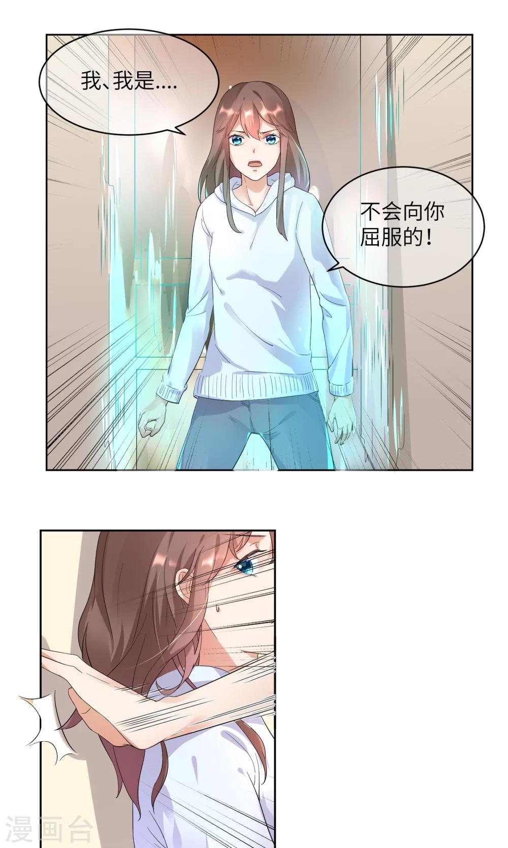 第3话 懒的打了个啵~-第4话