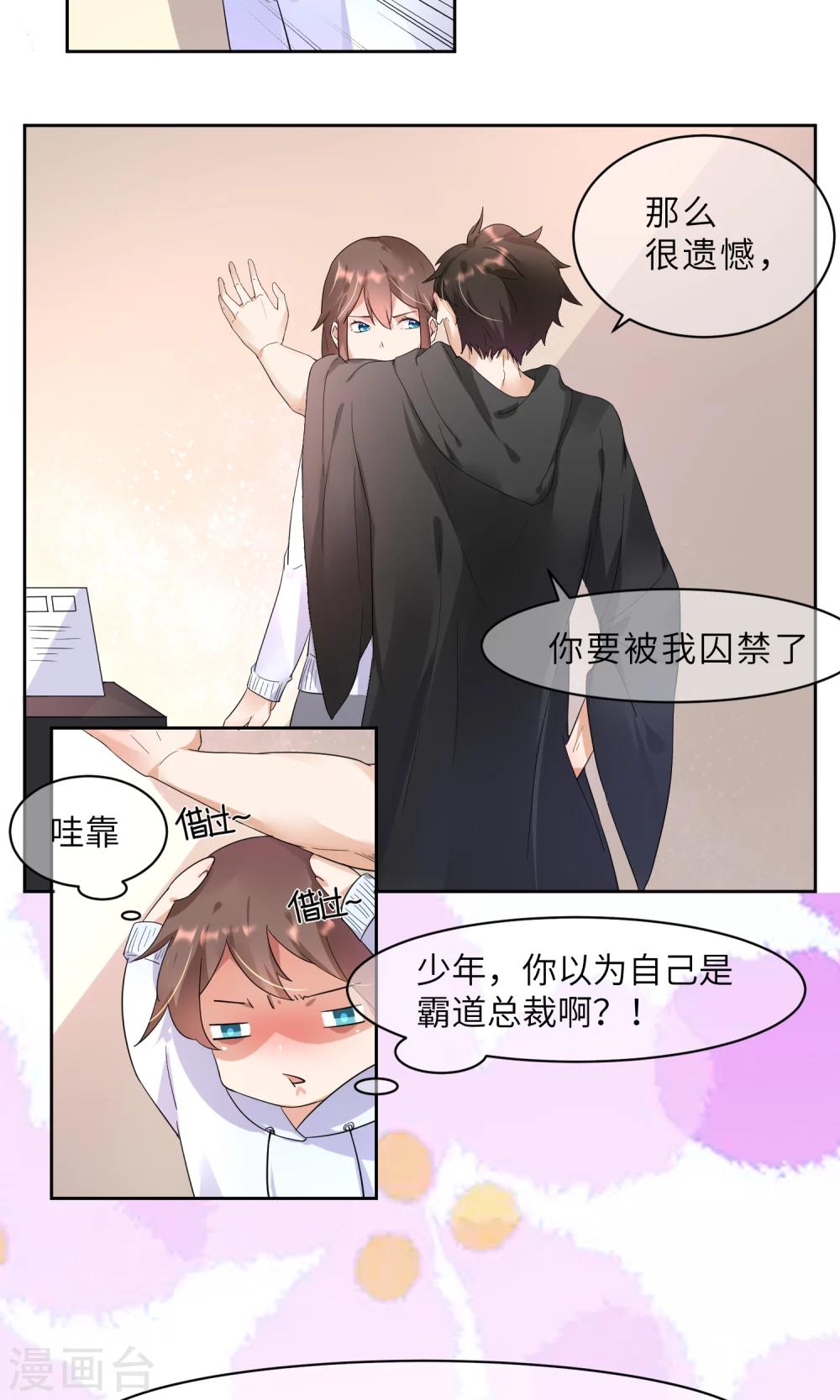 第3话 懒的打了个啵~-第4话