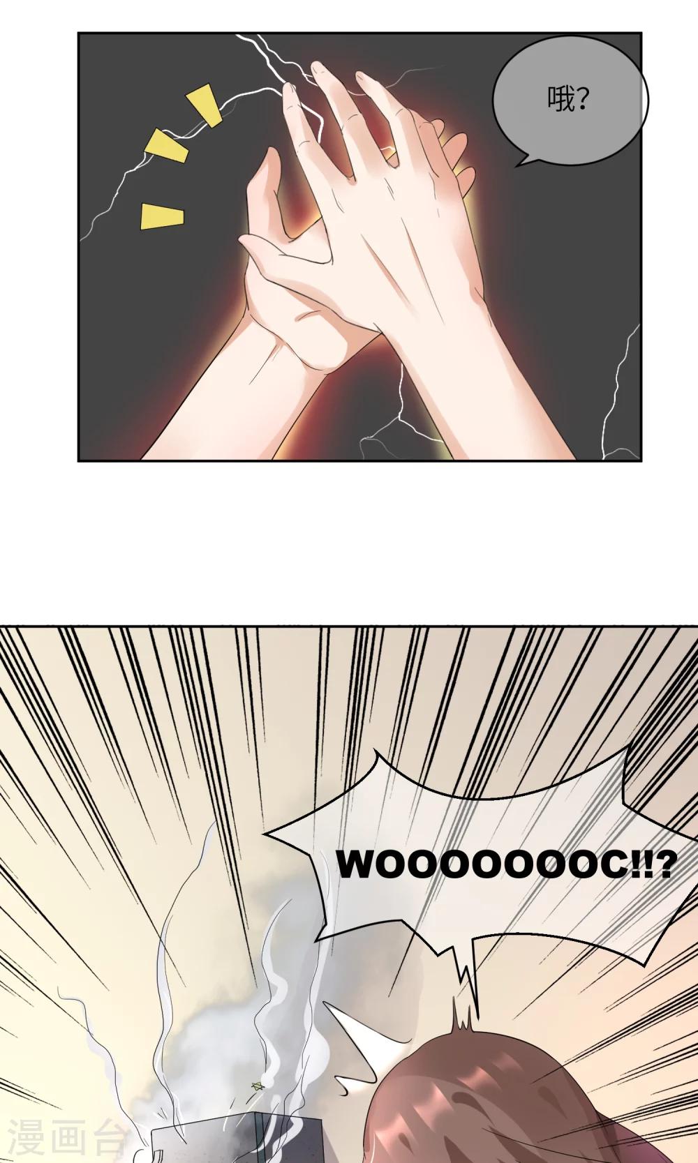 第3话 懒的打了个啵~-第4话