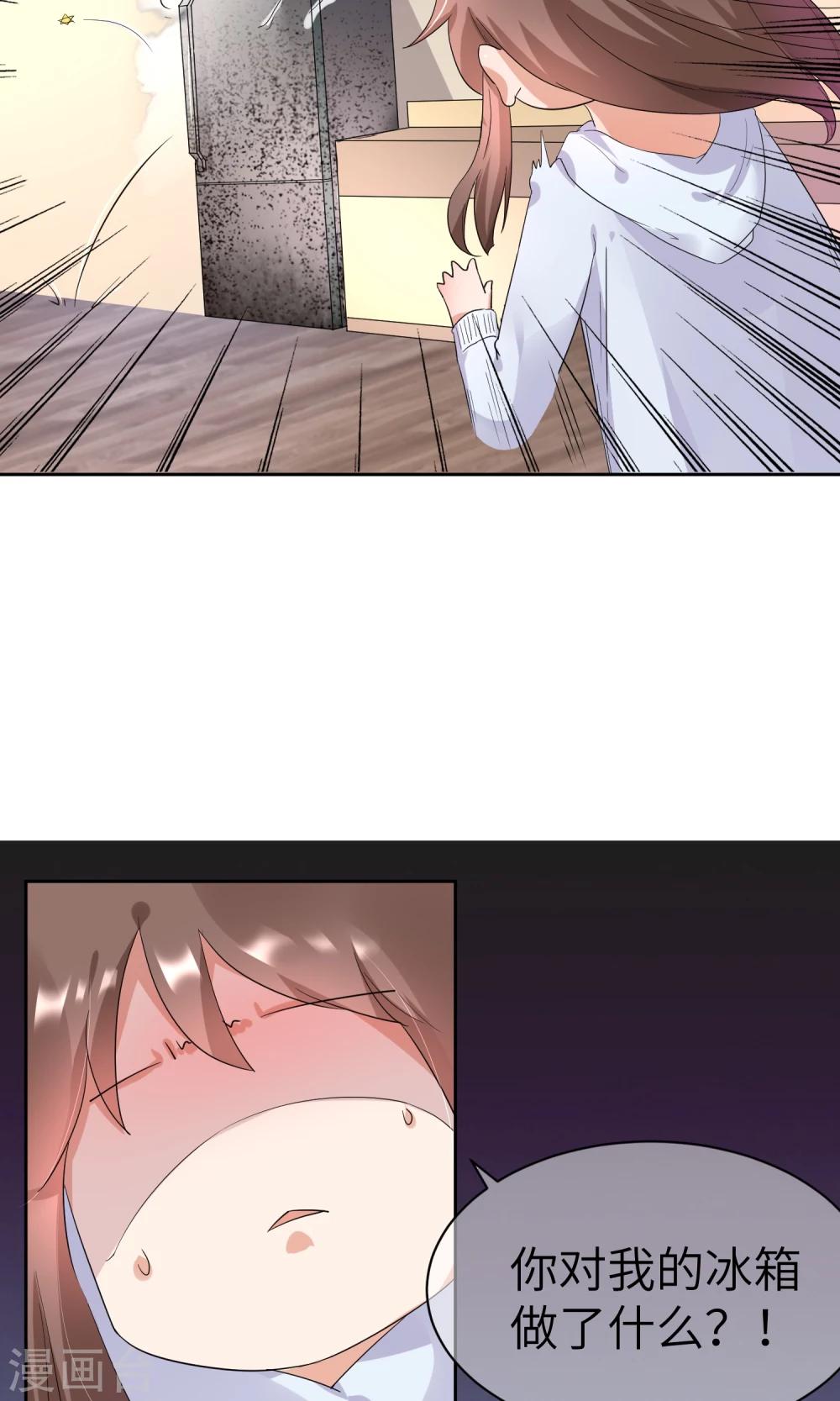 第3话 懒的打了个啵~-第4话