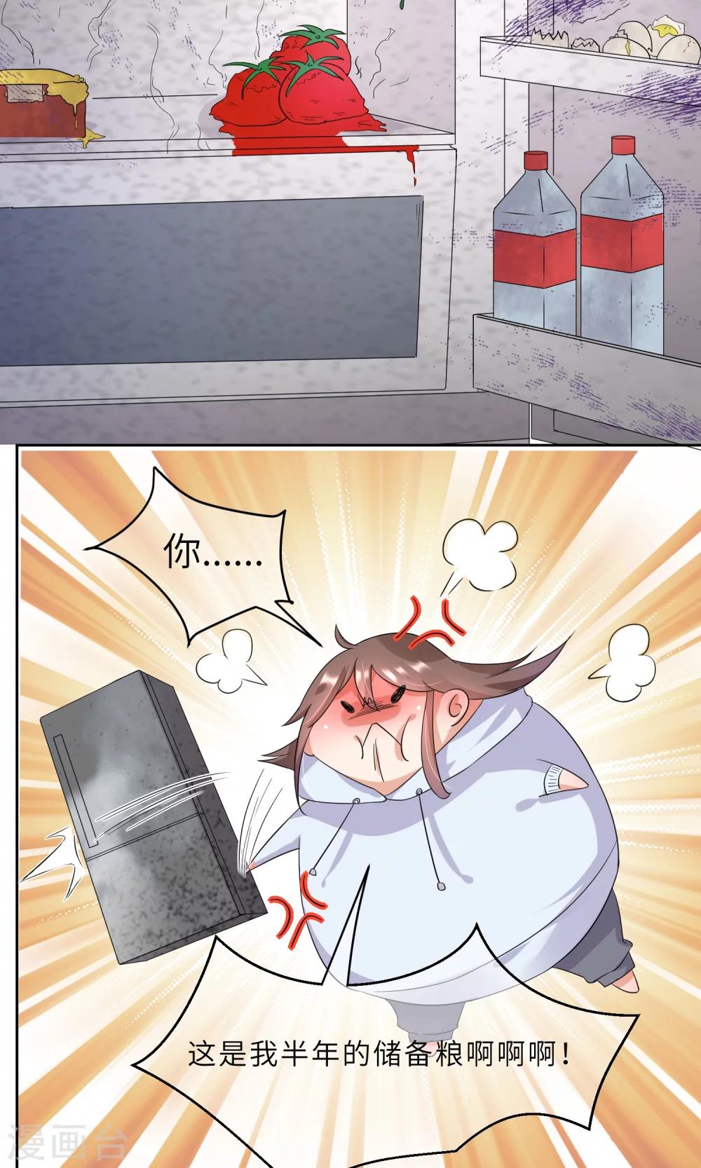 第3话 懒的打了个啵~-第4话