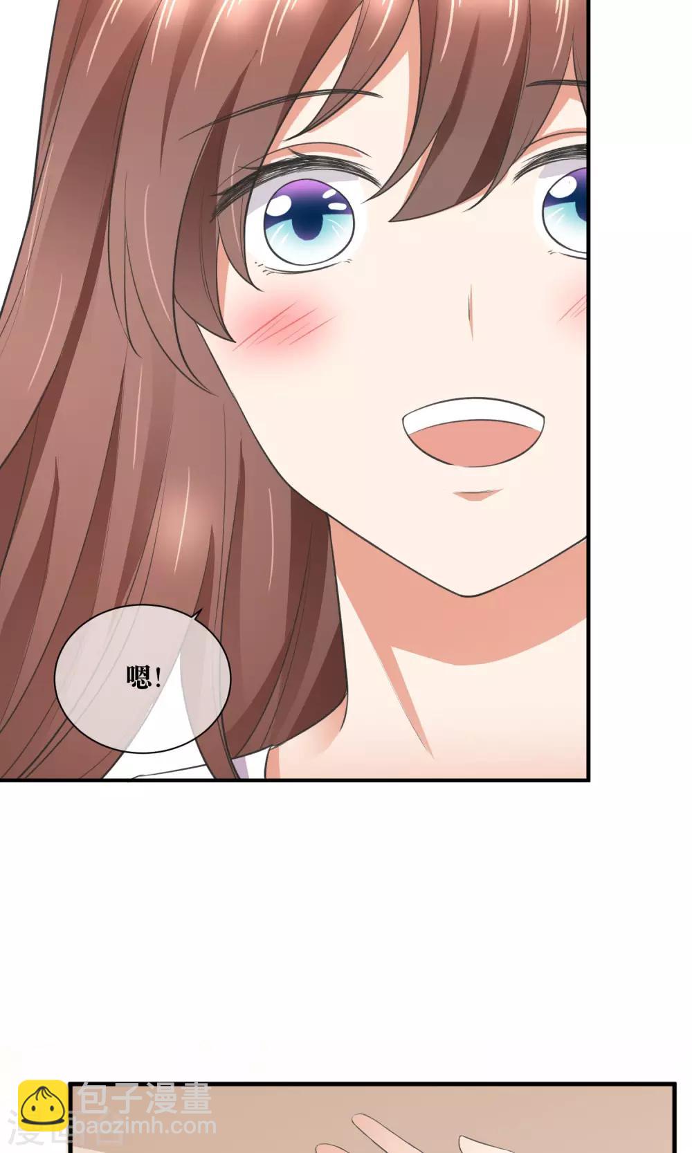 第31话 公主抱！-第32话