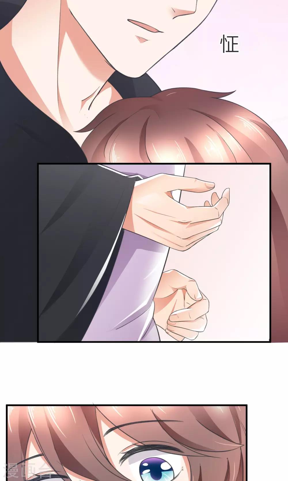 第31话 公主抱！-第32话