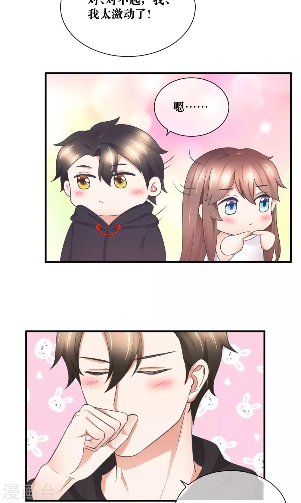 第31话 公主抱！-第32话