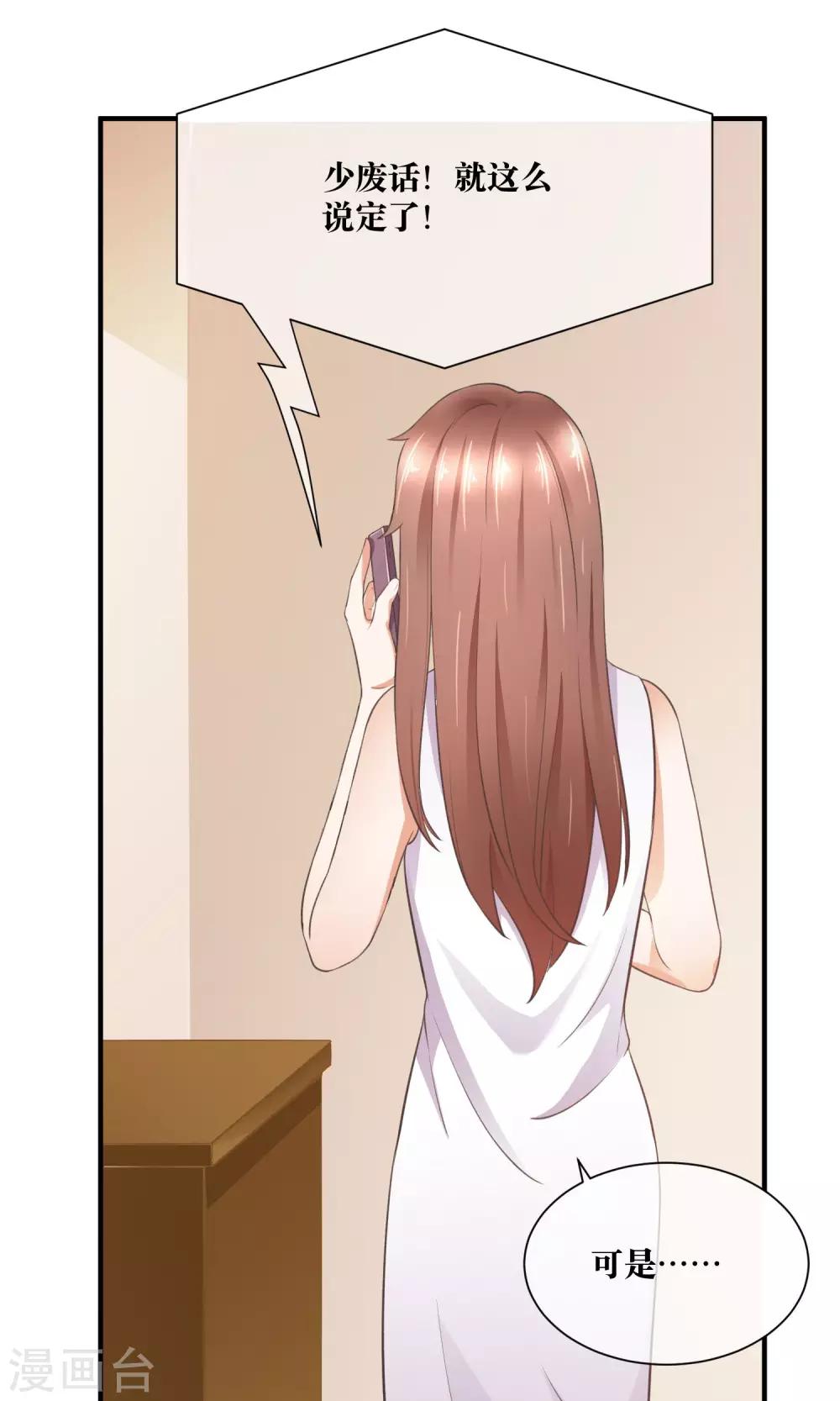 第31话 公主抱！-第32话