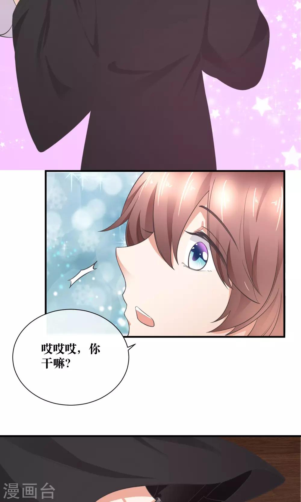 第31话 公主抱！-第32话