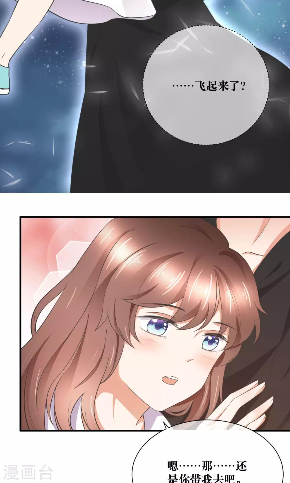 第31话 公主抱！-第32话