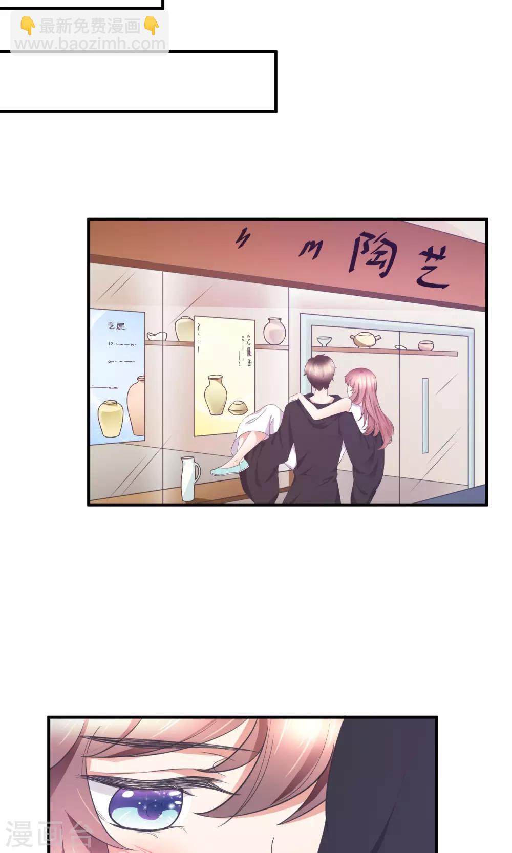 第31话 公主抱！-第32话