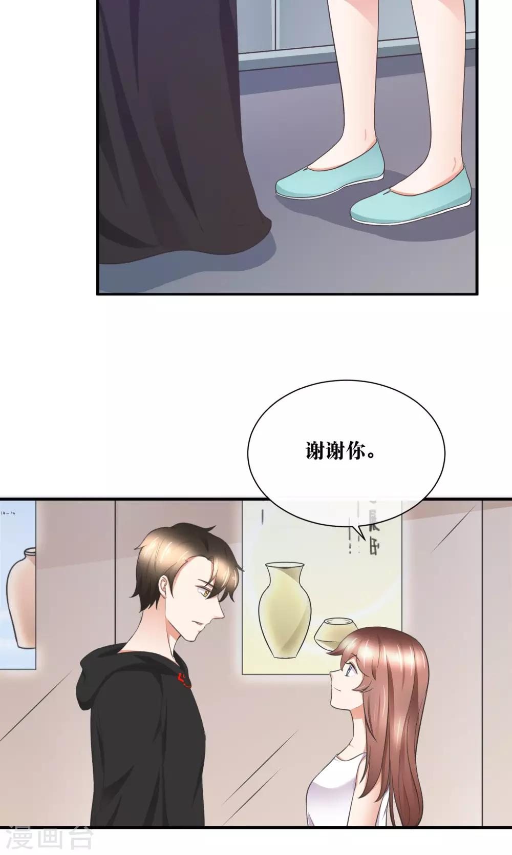 第31话 公主抱！-第32话