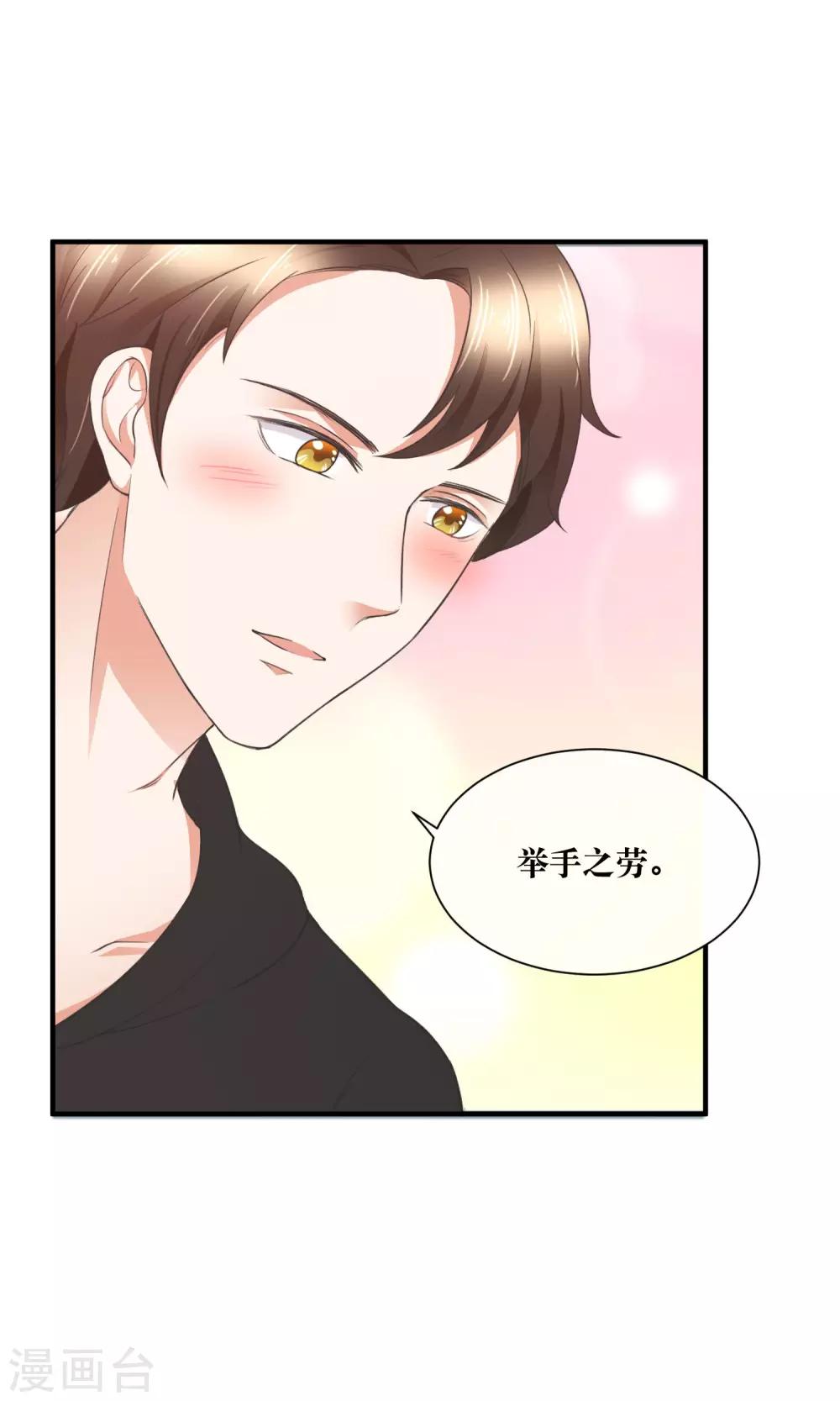 第31话 公主抱！-第32话