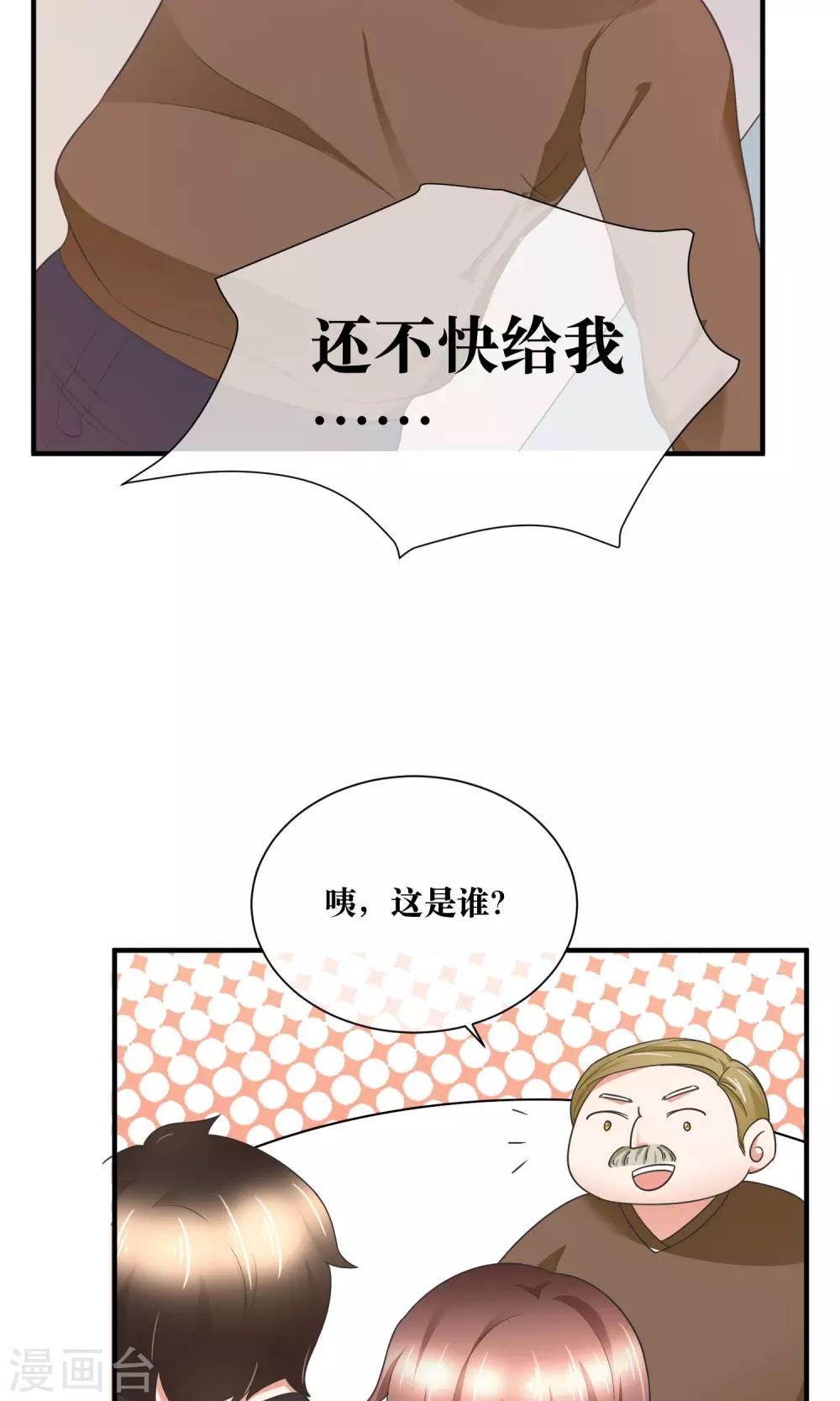 第31话 公主抱！-第32话