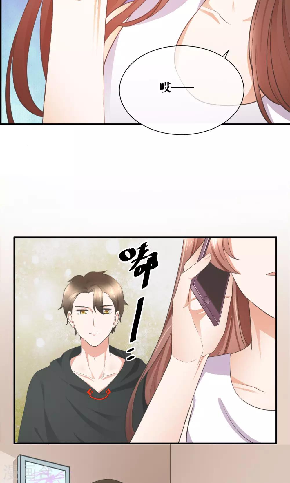 第31话 公主抱！-第32话