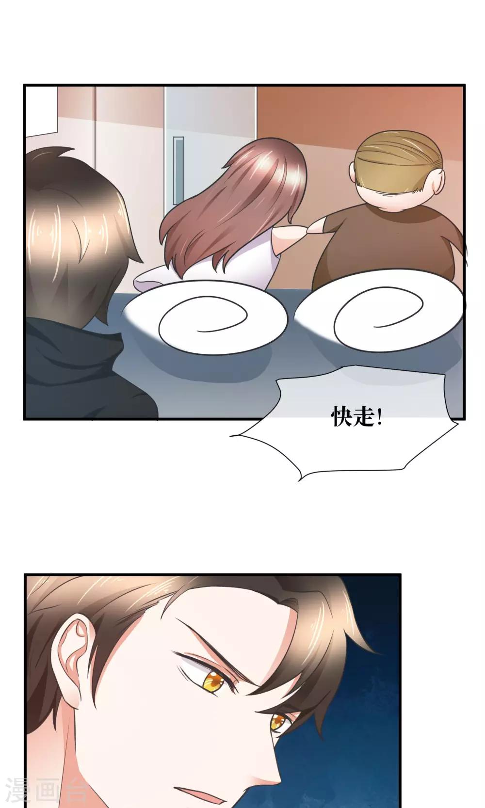 第31话 公主抱！-第32话