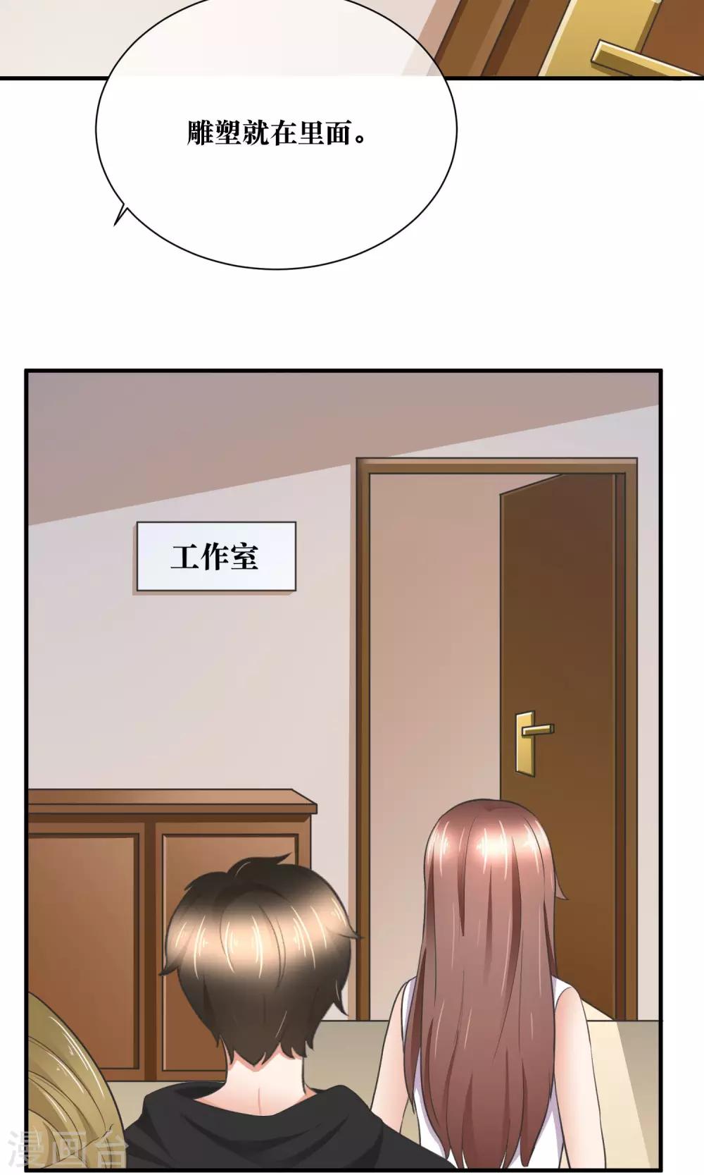 第31话 公主抱！-第32话