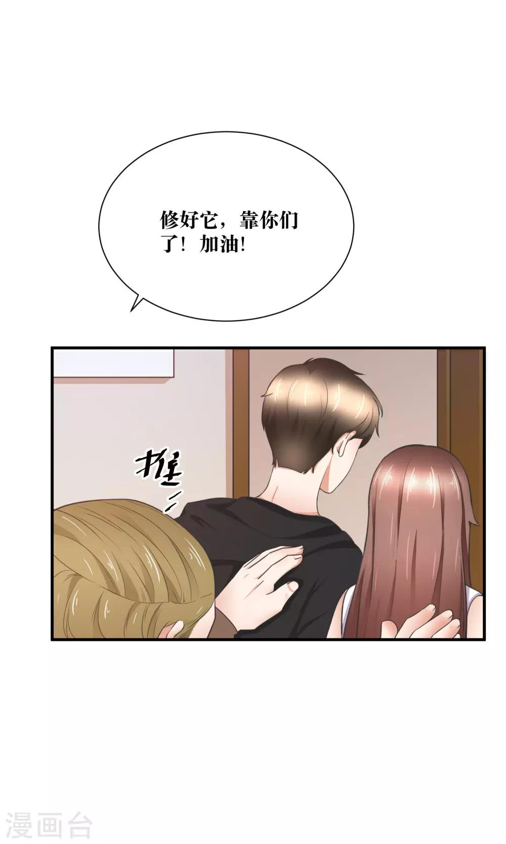 第31话 公主抱！-第32话