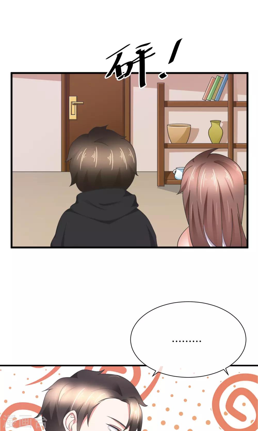 第31话 公主抱！-第32话