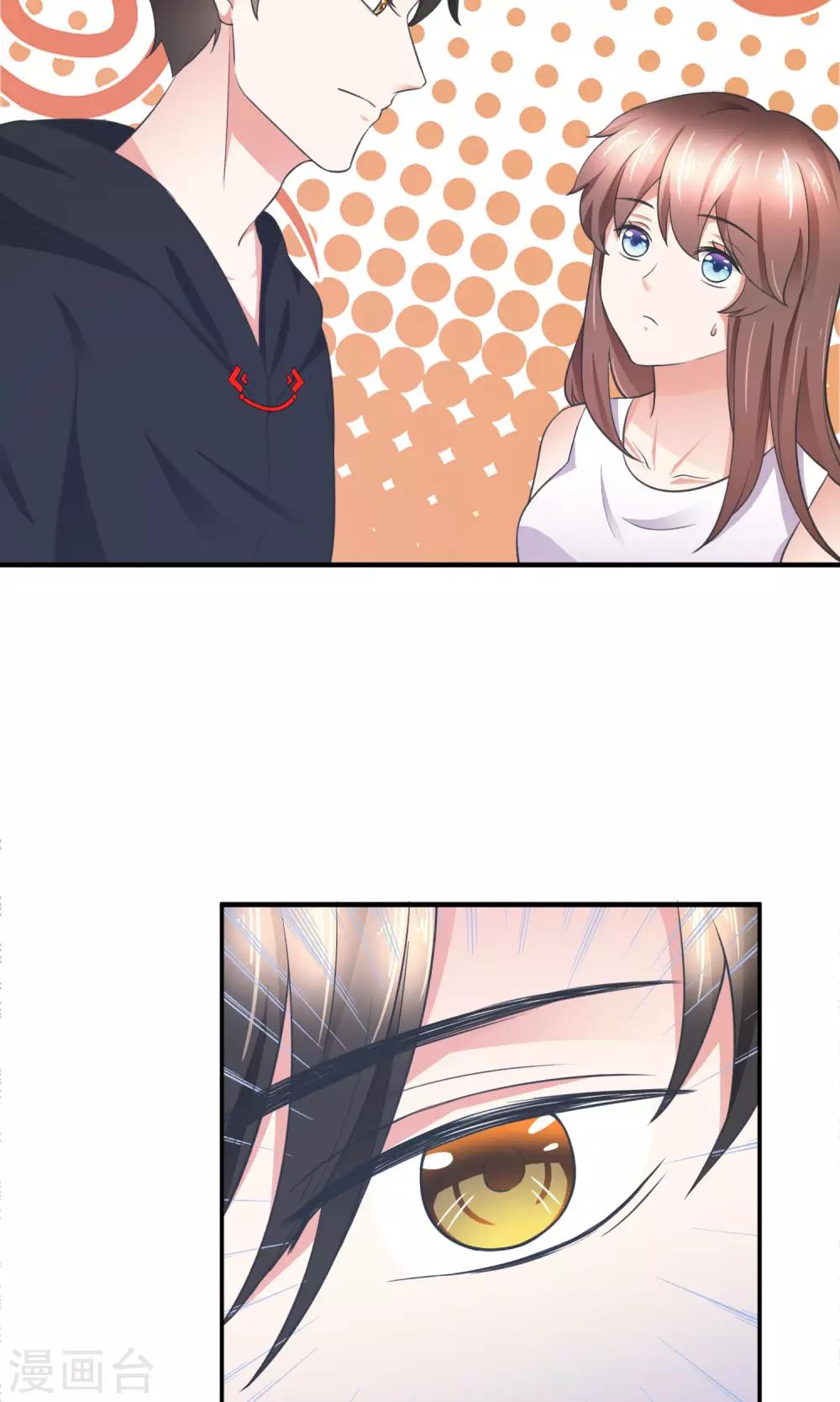 第31话 公主抱！-第32话