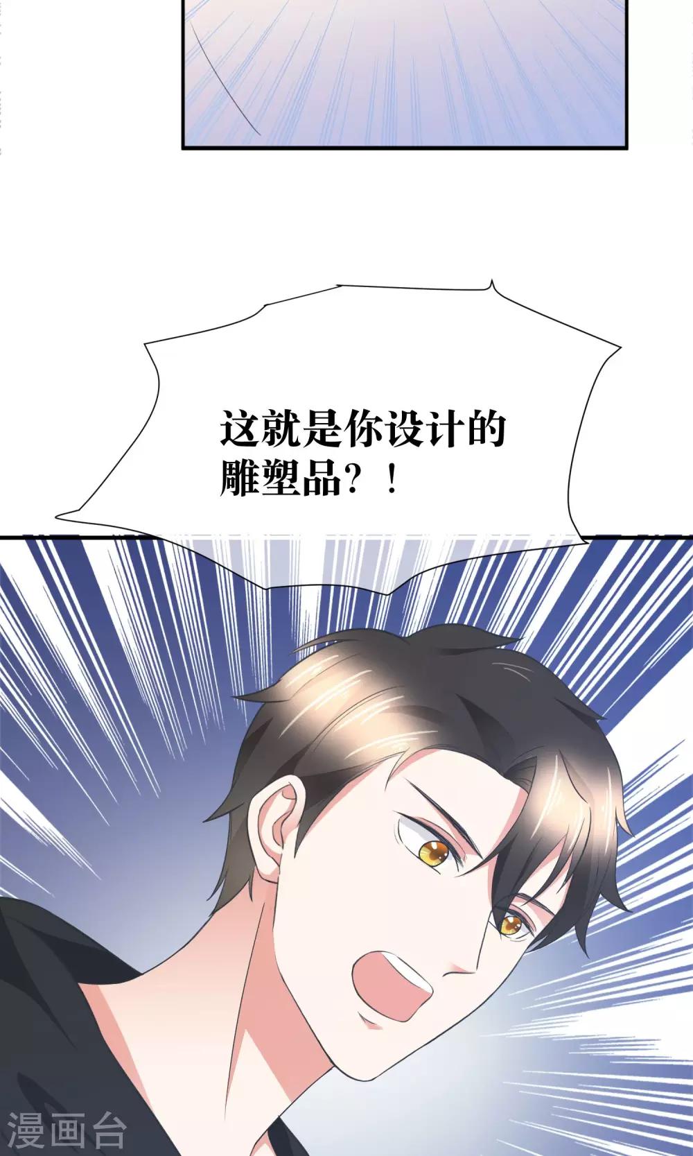 第31话 公主抱！-第32话