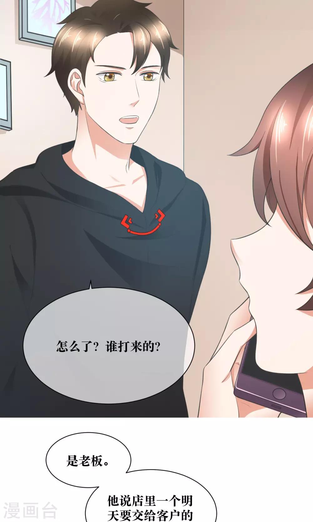 第31话 公主抱！-第32话