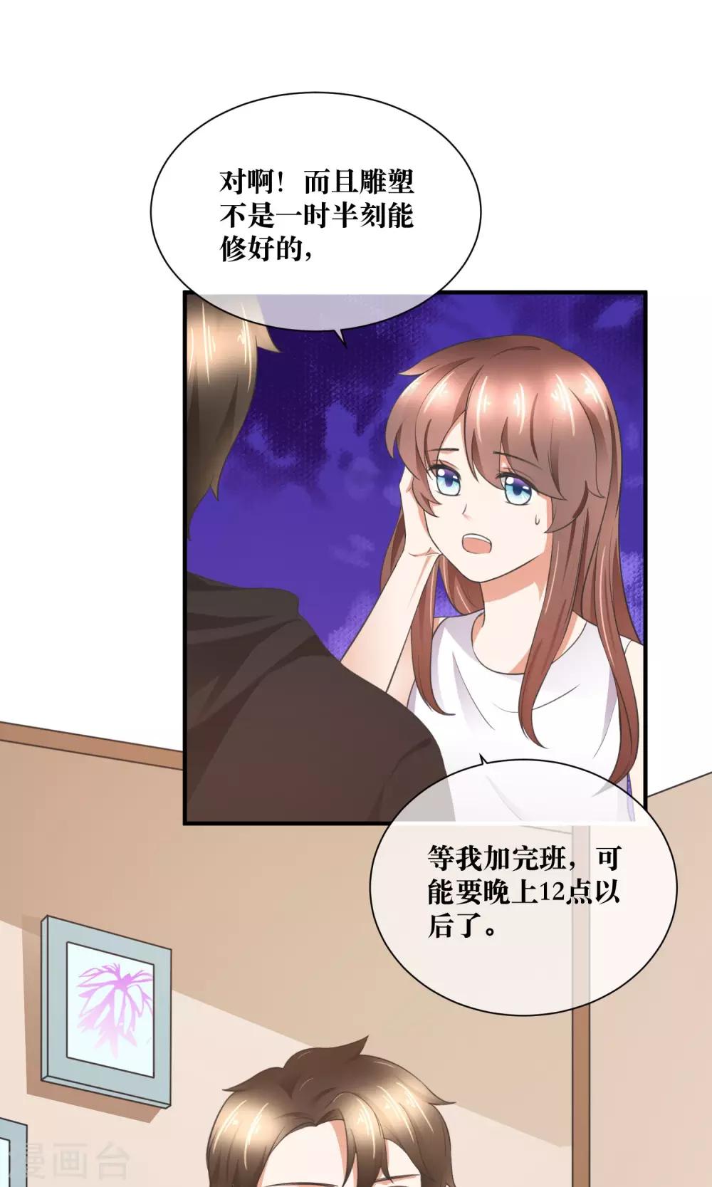 第31话 公主抱！-第32话