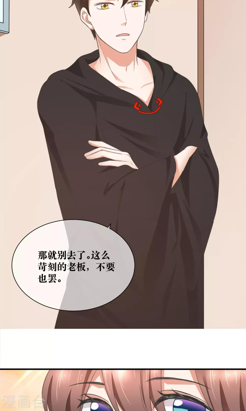 第31话 公主抱！-第32话