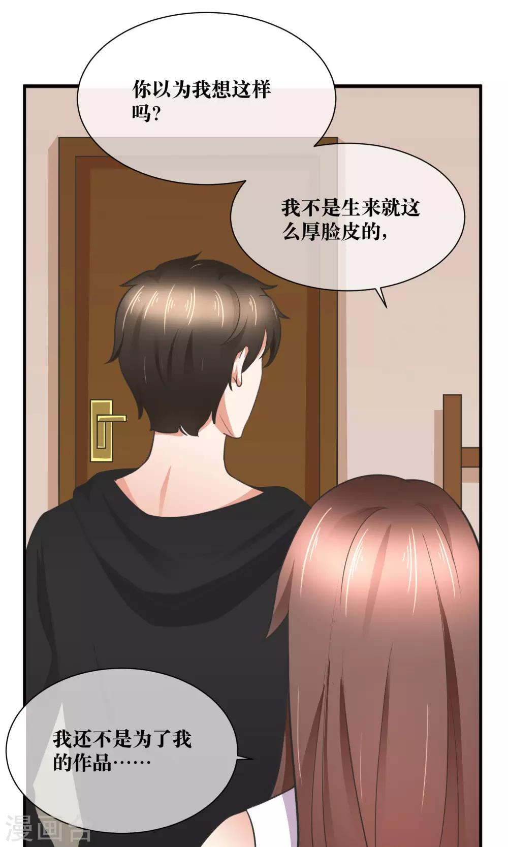 第33话 人体模特-第34话