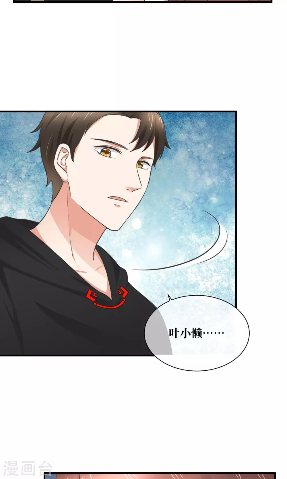 第33话 人体模特-第34话