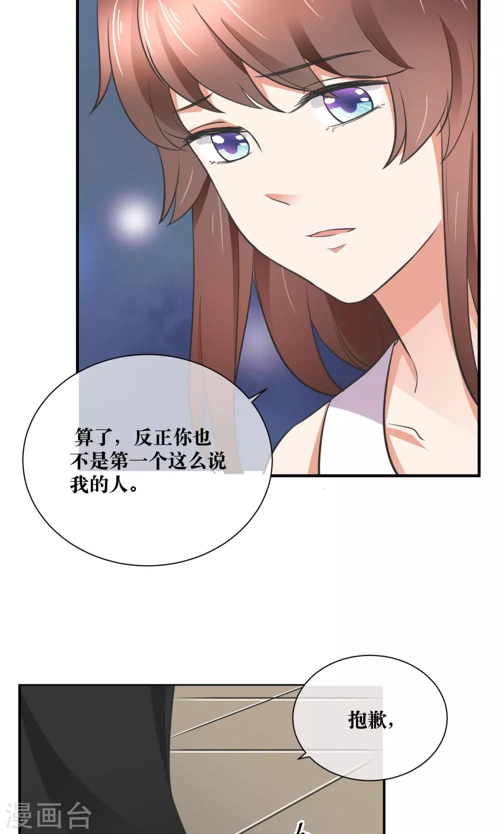 第33话 人体模特-第34话