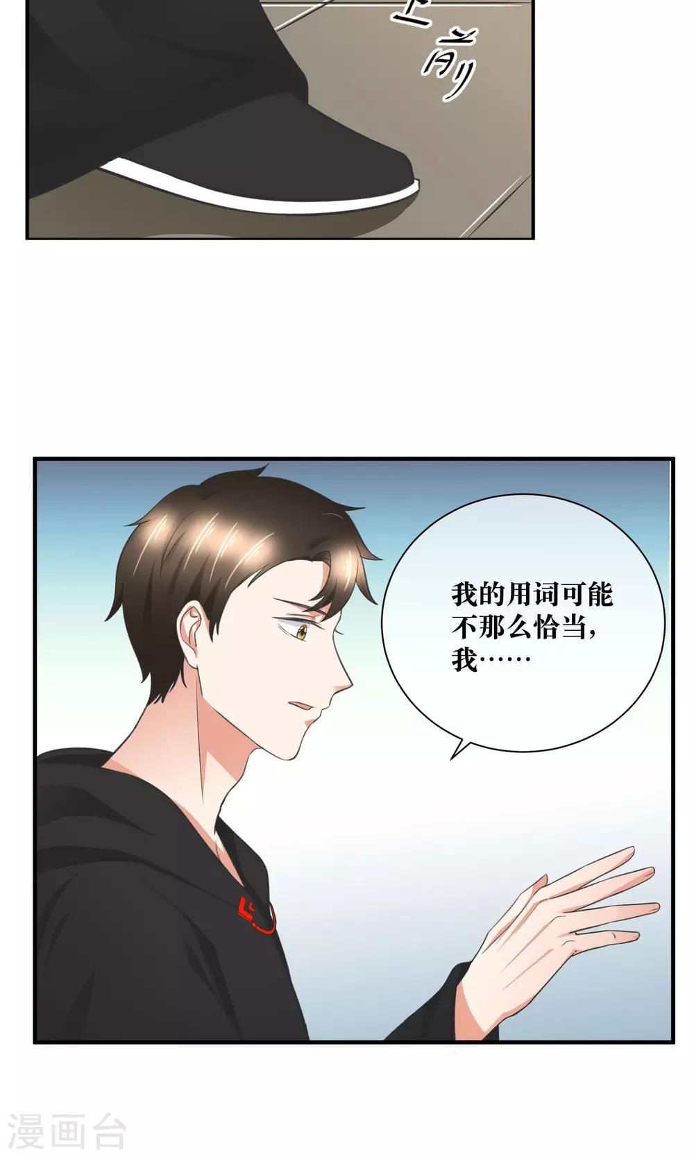 第33话 人体模特-第34话