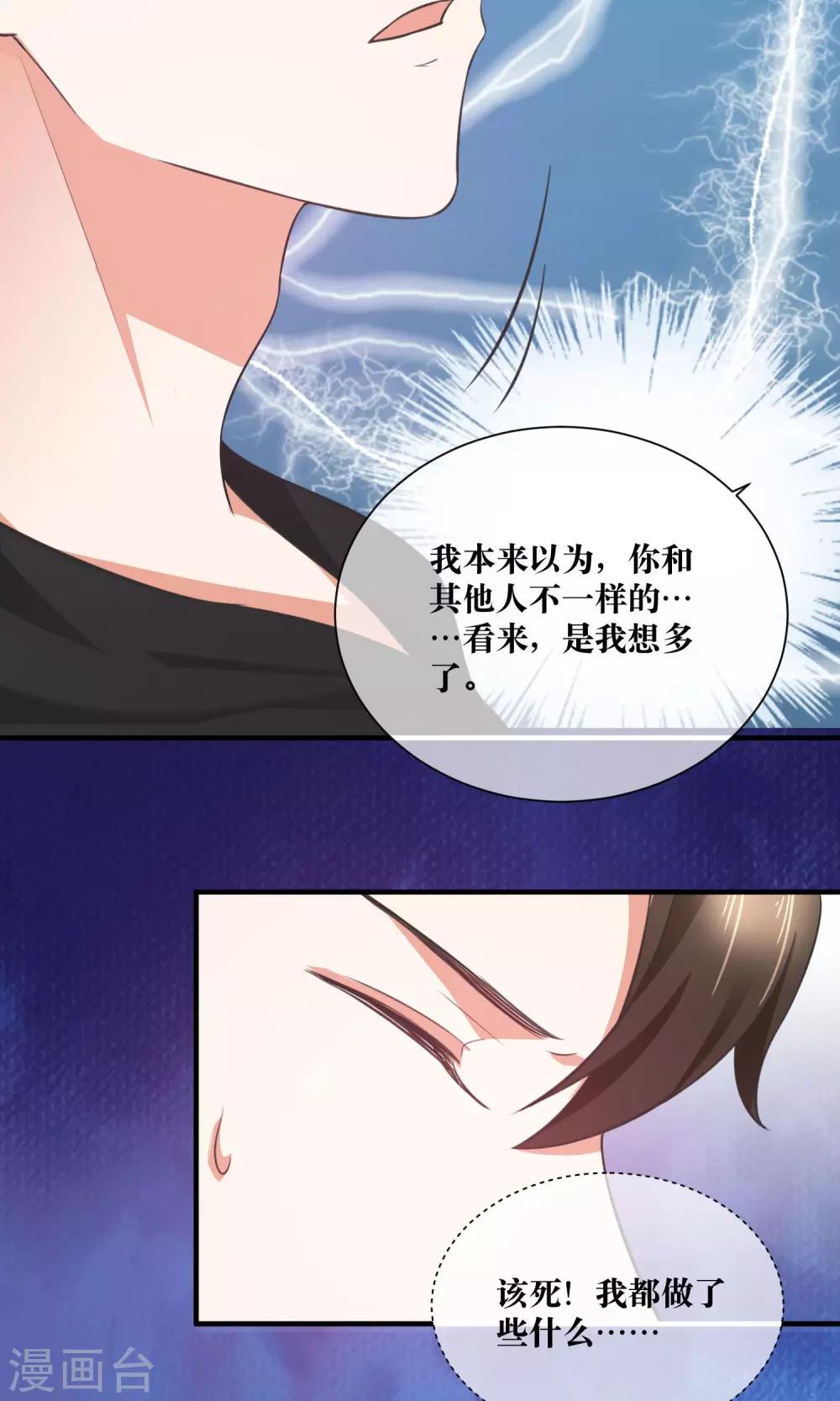 第33话 人体模特-第34话