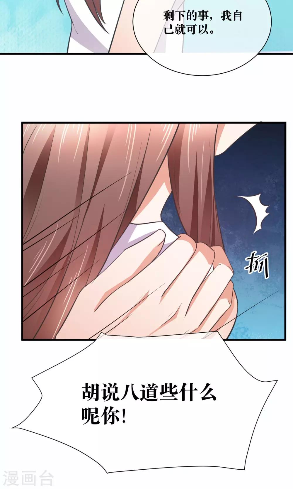 第33话 人体模特-第34话