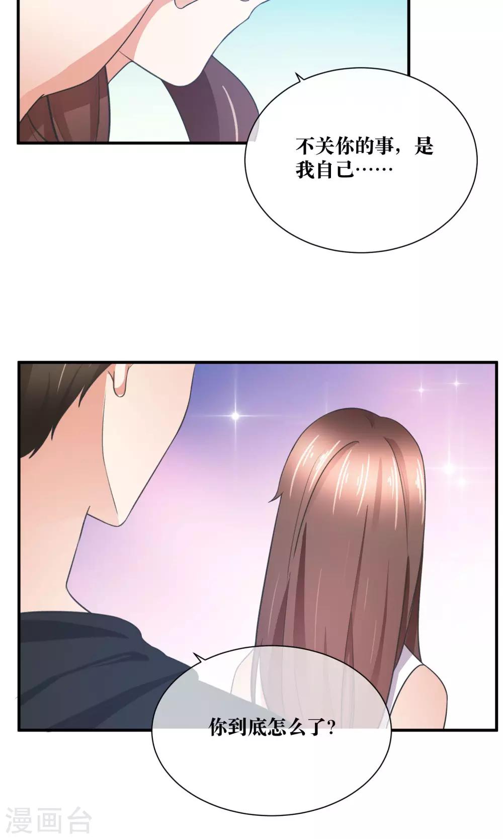 第33话 人体模特-第34话