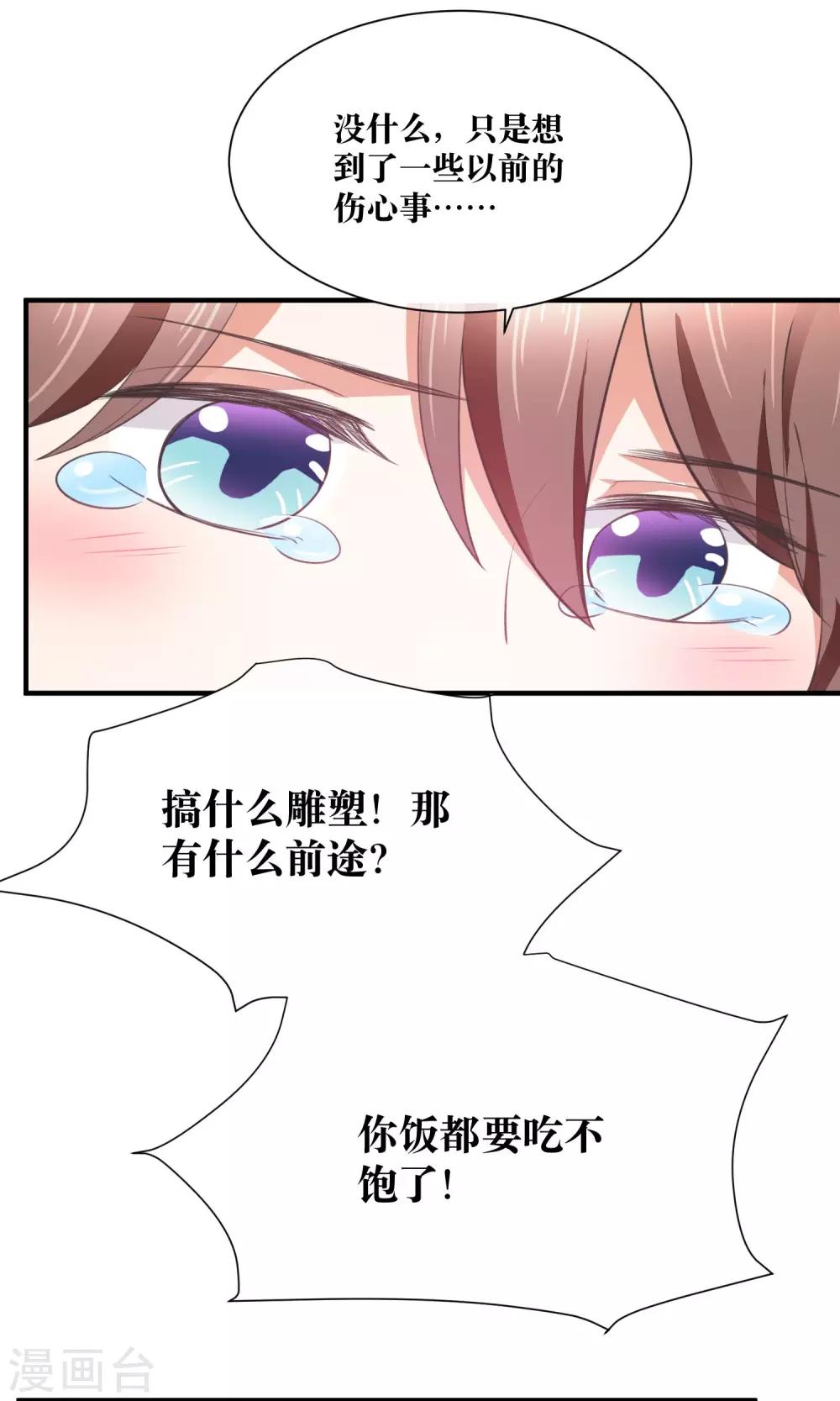 第33话 人体模特-第34话