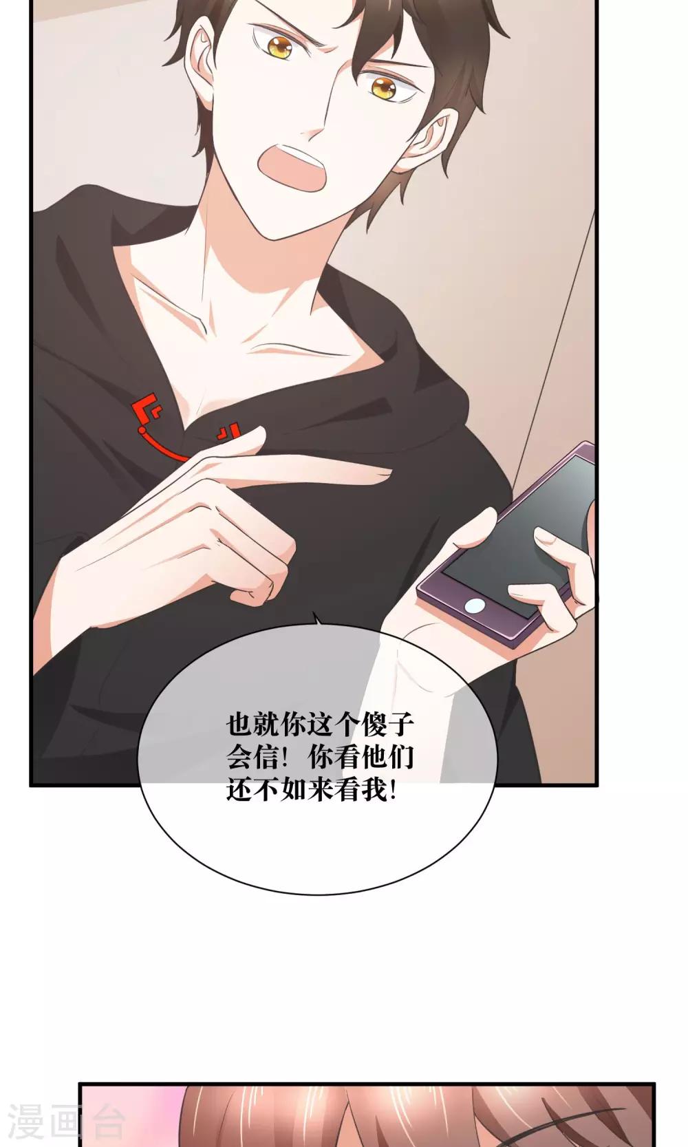 第33话 人体模特-第34话