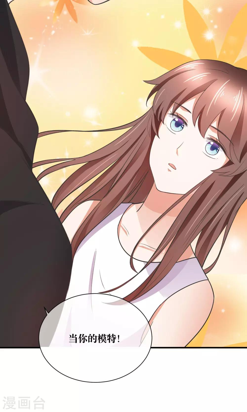 第33话 人体模特-第34话