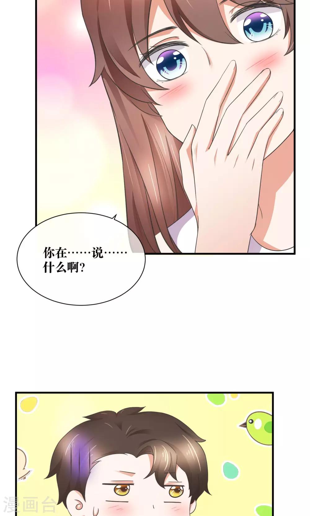 第33话 人体模特-第34话