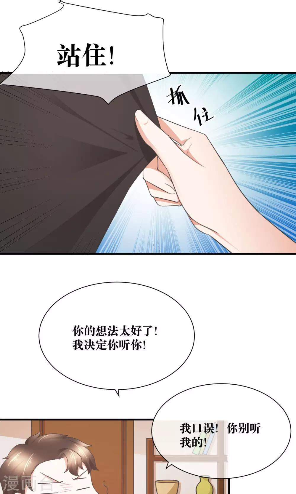 第33话 人体模特-第34话