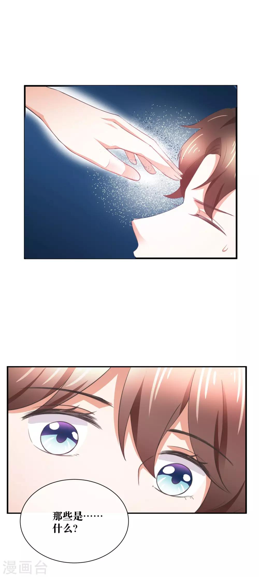 最终话 很高兴遇见你-第36话