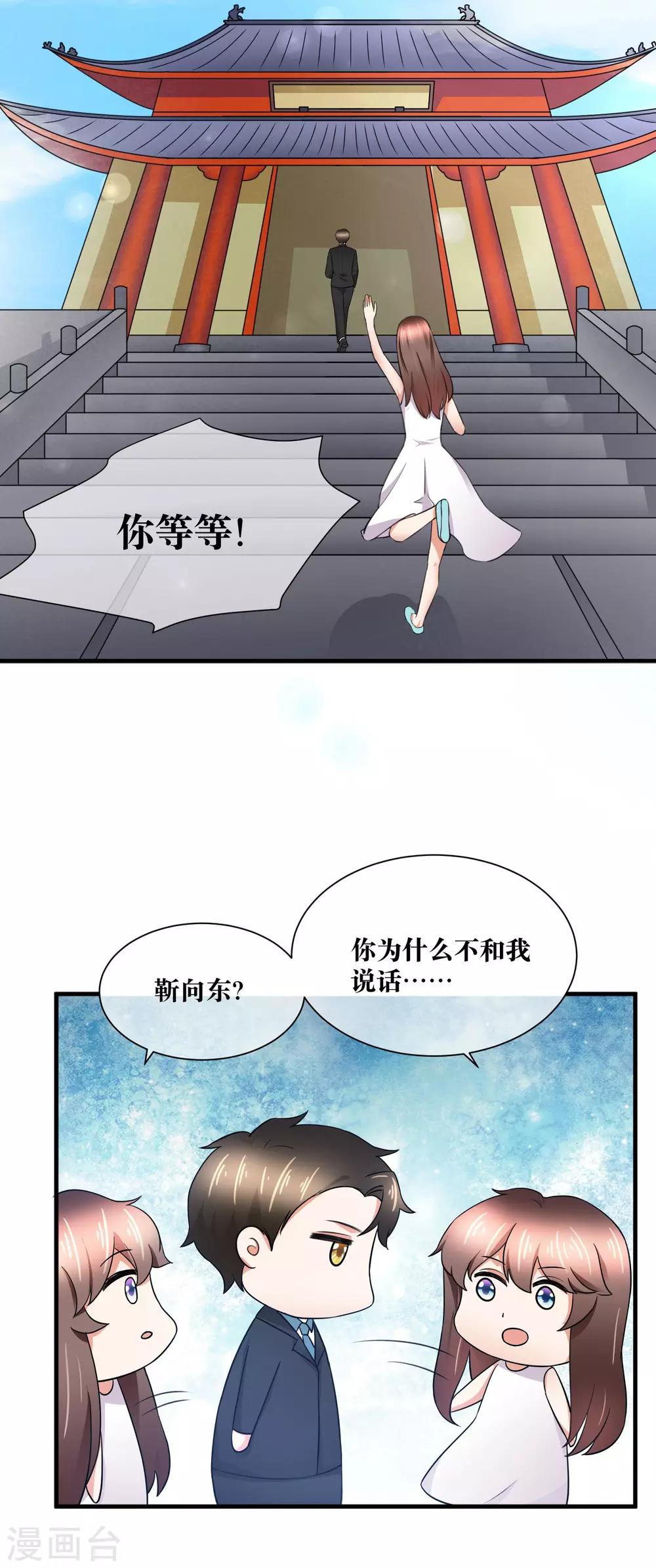 最终话 很高兴遇见你-第36话