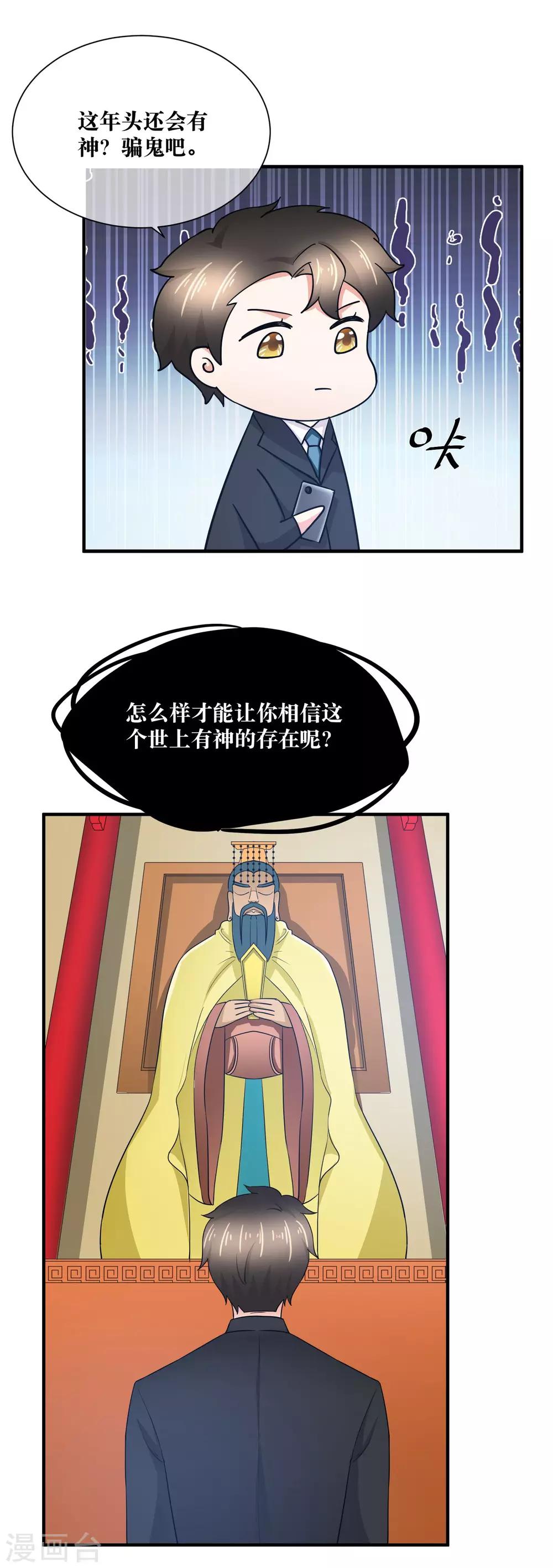 最终话 很高兴遇见你-第36话