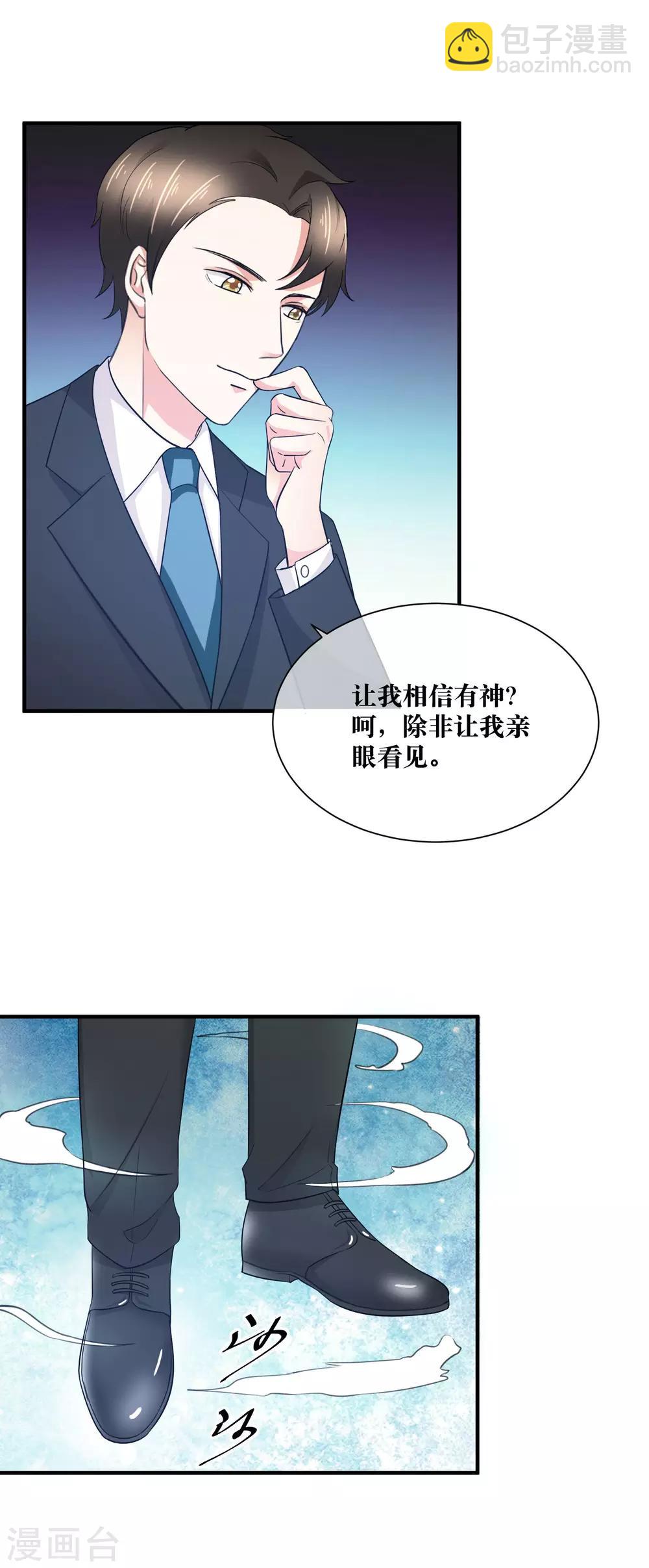 最终话 很高兴遇见你-第36话