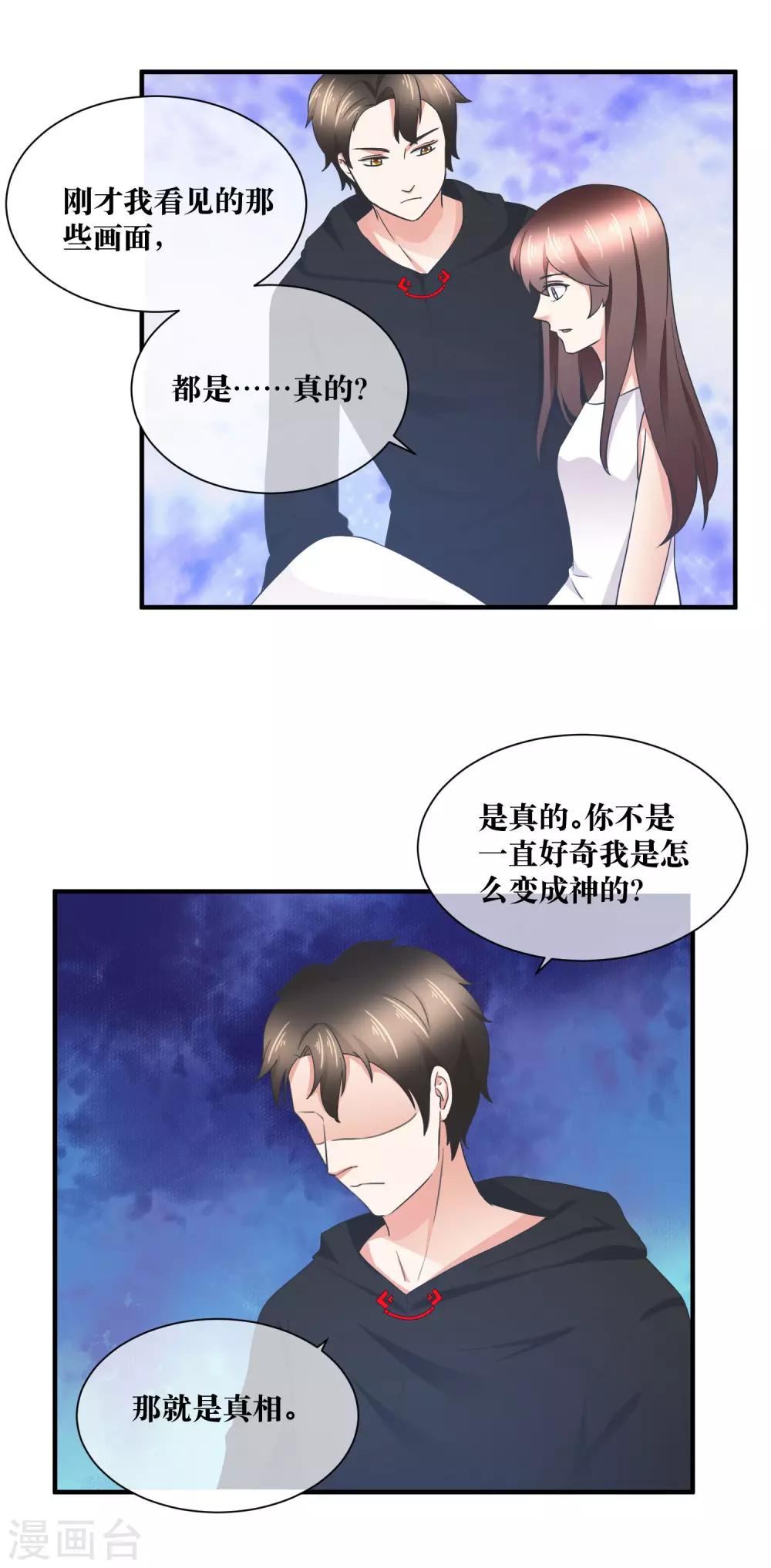 最终话 很高兴遇见你-第36话