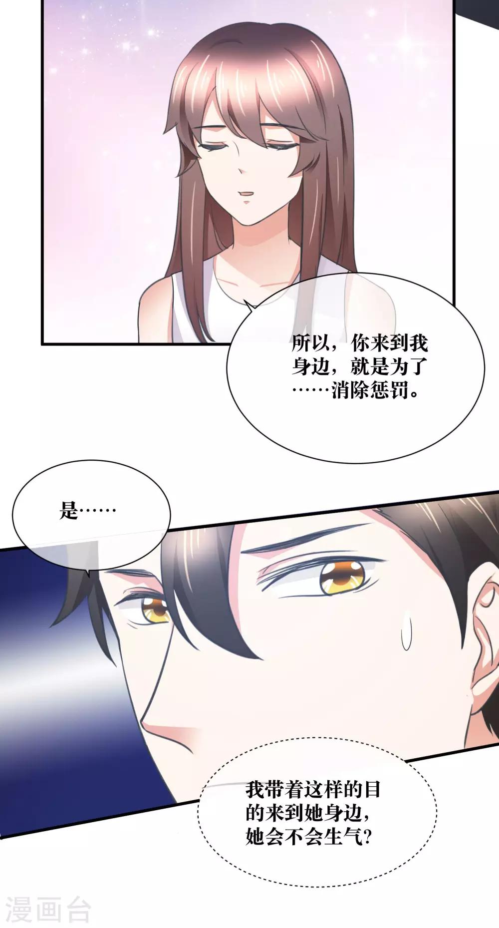 最终话 很高兴遇见你-第36话