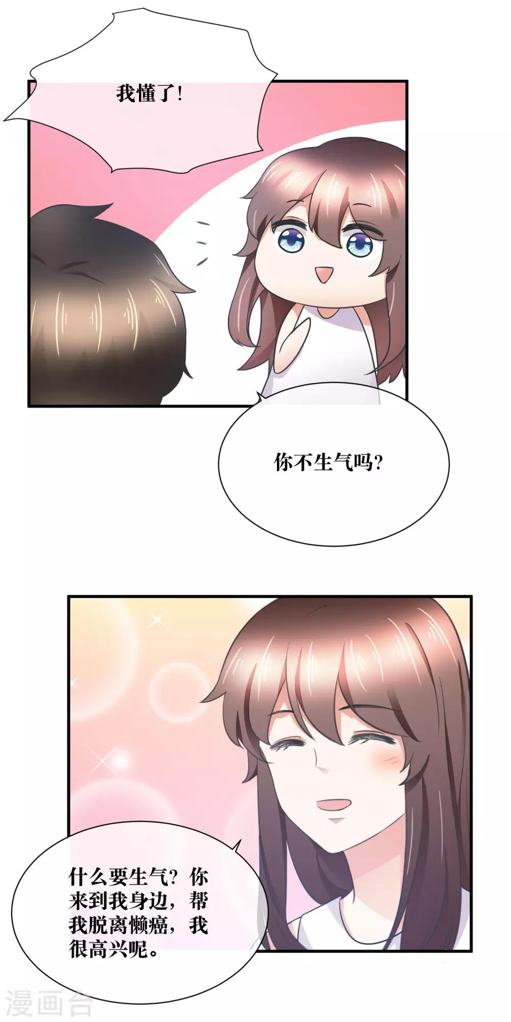 最终话 很高兴遇见你-第36话